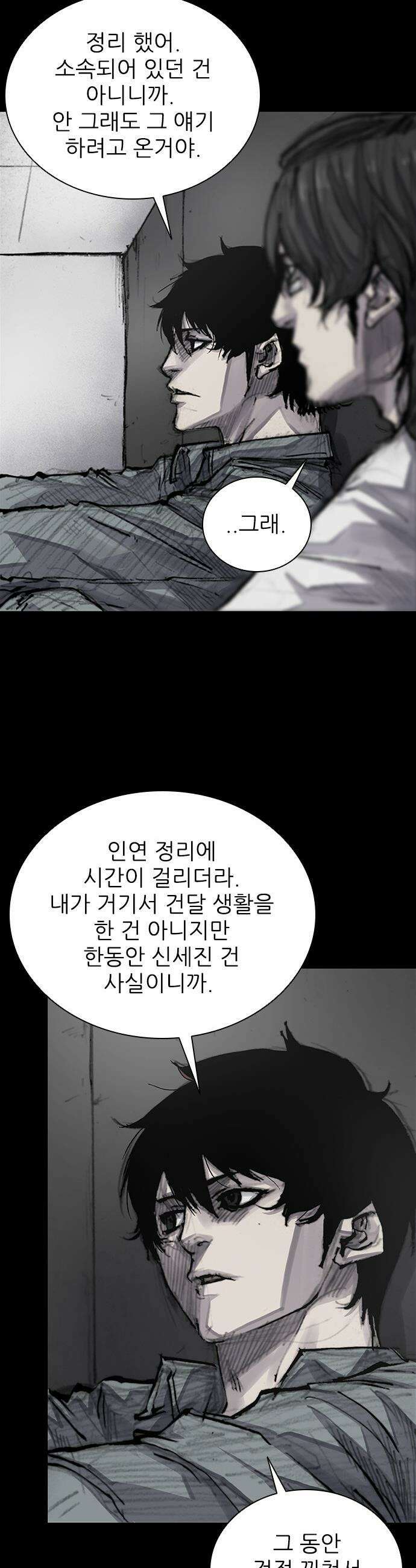 블러드레인 3 - 15화 4