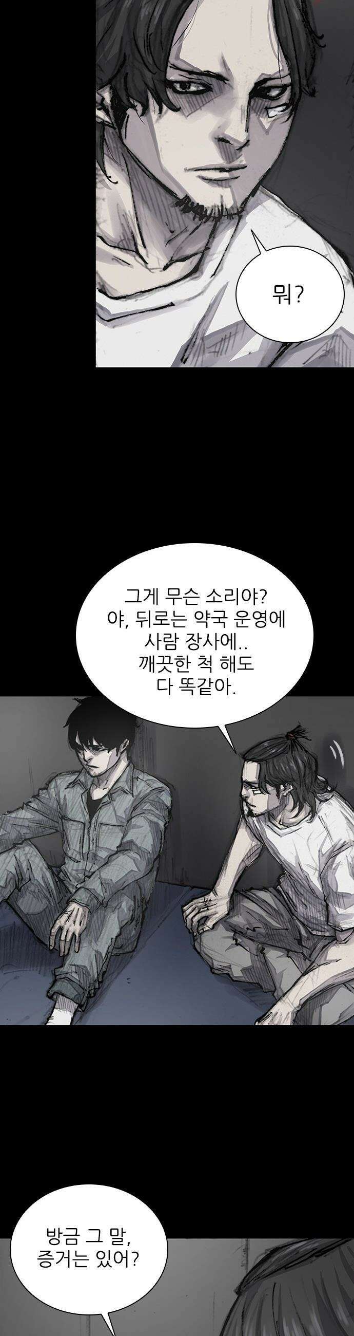 블러드레인 3 - 15화 7