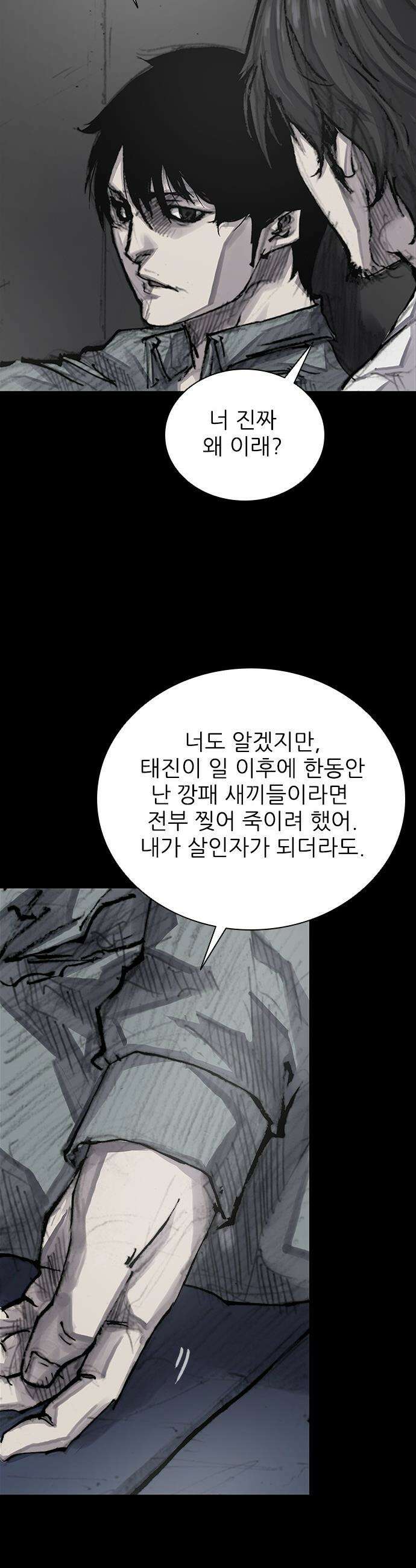 블러드레인 3 - 15화 8