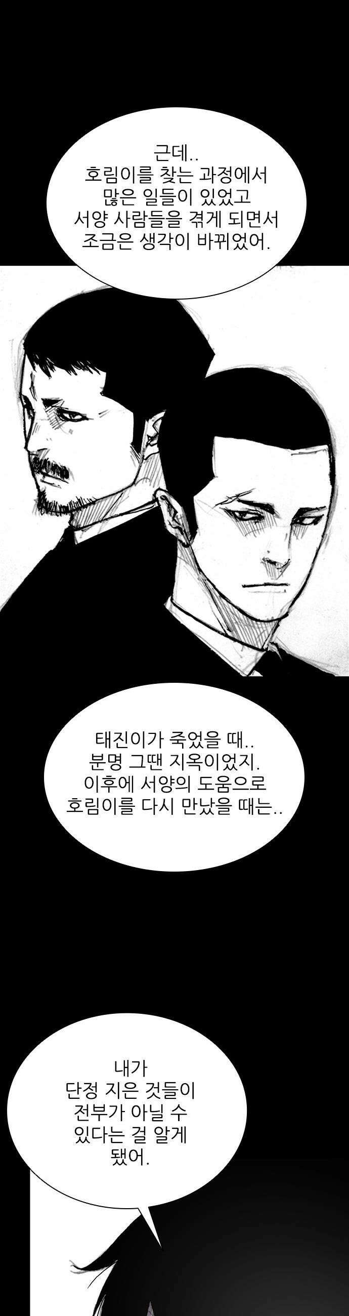 블러드레인 3 - 15화 9