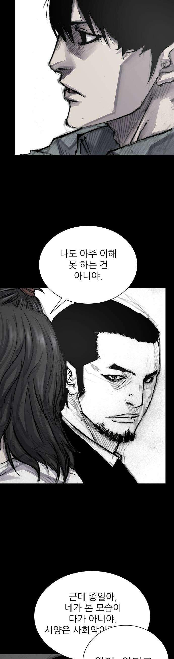 블러드레인 3 - 15화 10