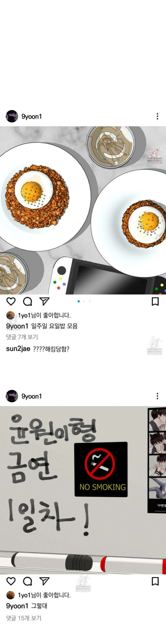 월요일의 구원자 80화 1