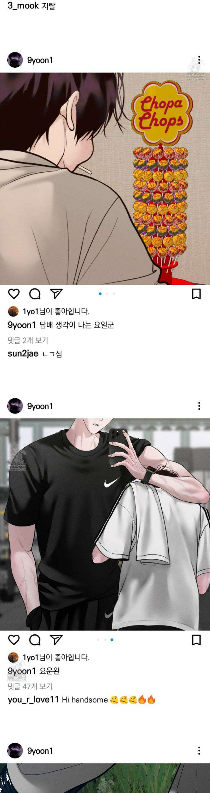 월요일의 구원자 80화 2