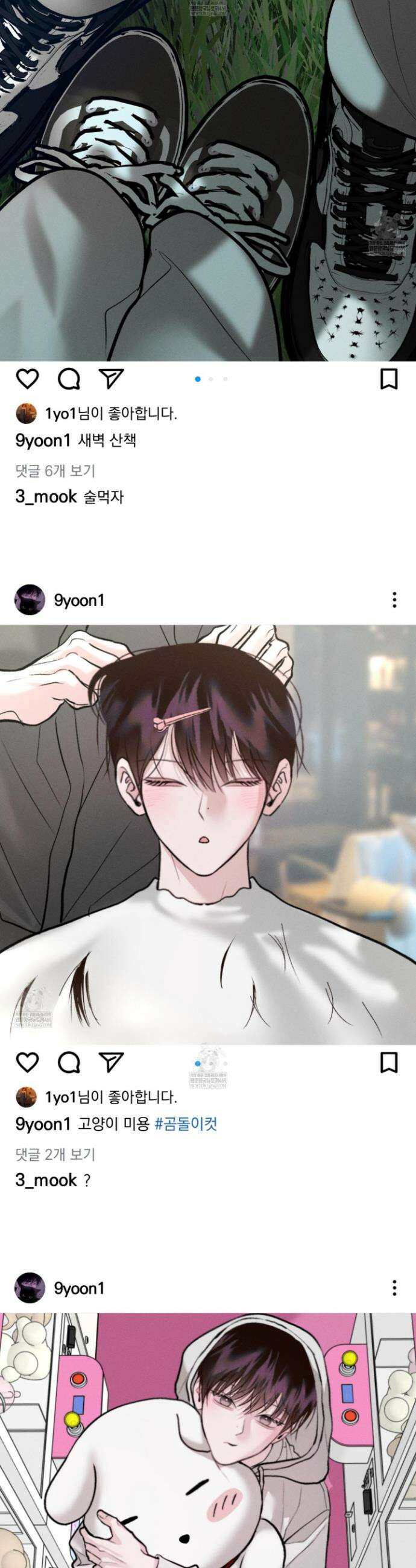 월요일의 구원자 80화 3