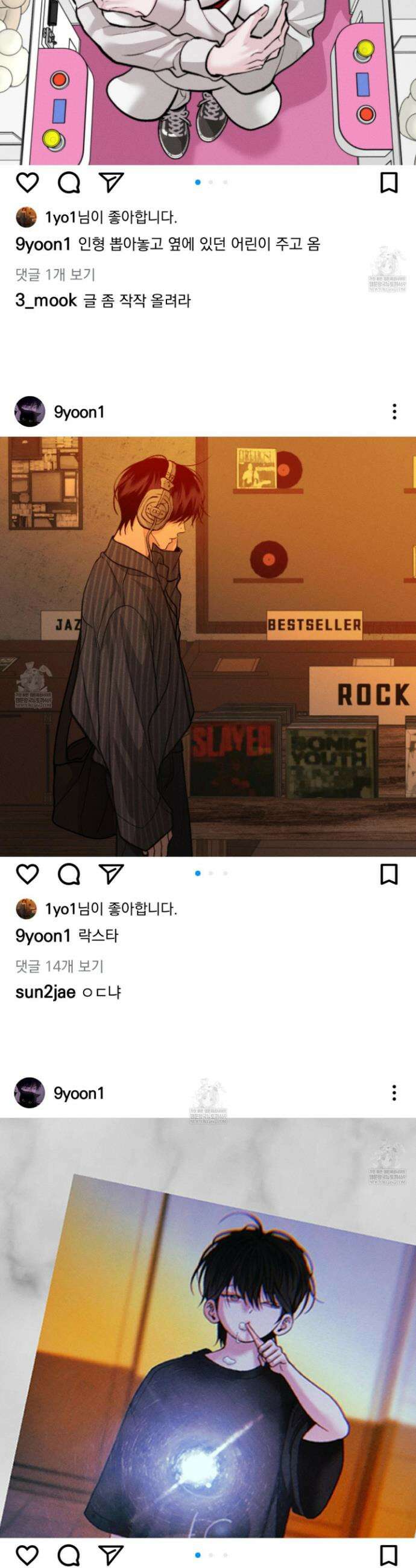 월요일의 구원자 80화 4