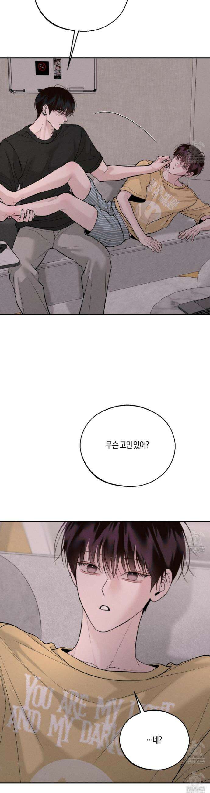 월요일의 구원자 80화 8
