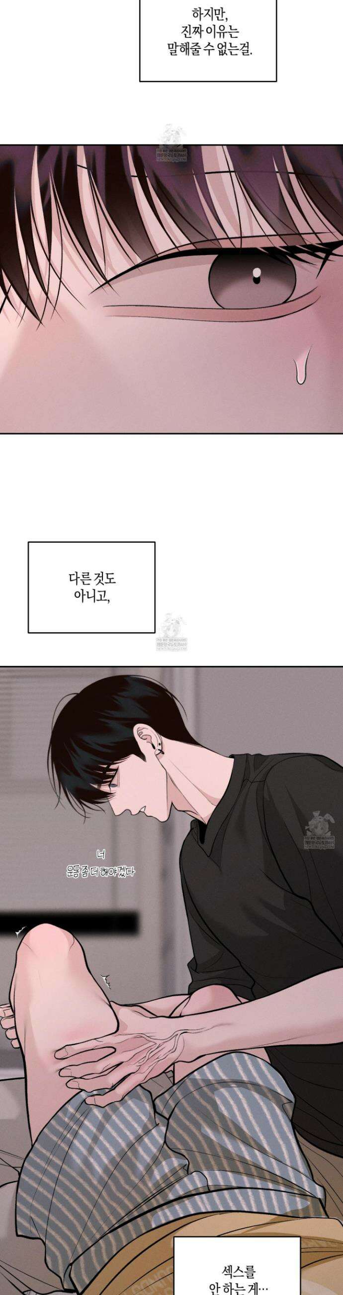 월요일의 구원자 80화 11