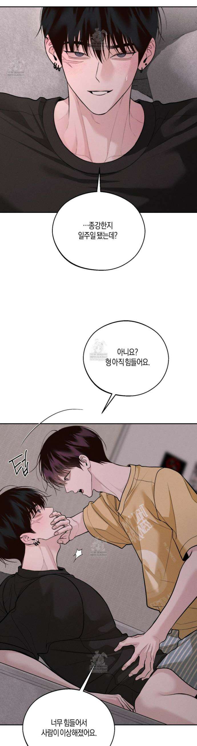 월요일의 구원자 80화 15