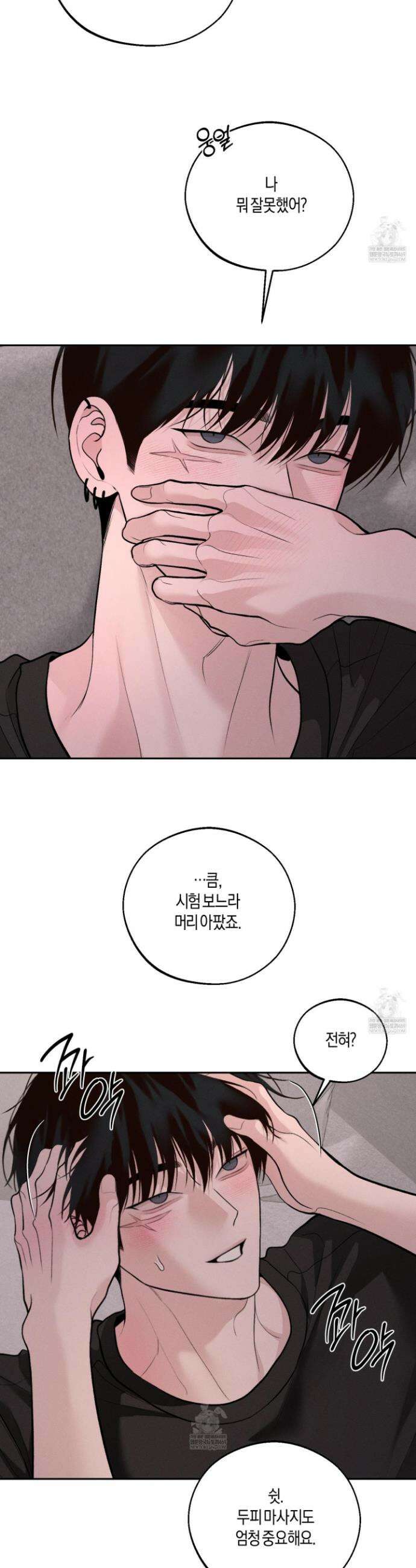 월요일의 구원자 80화 16