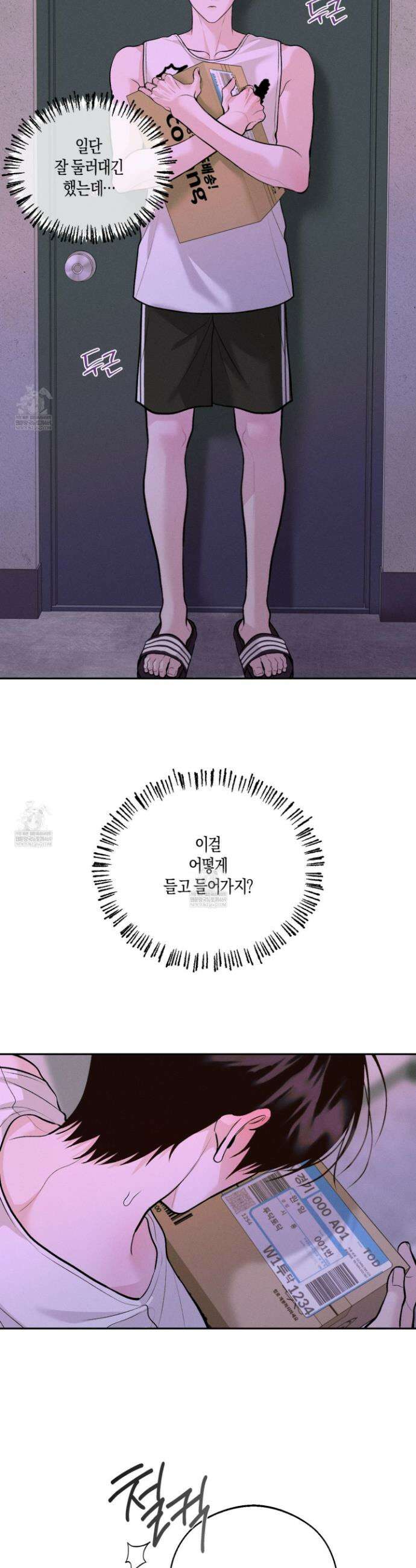 월요일의 구원자 80화 27