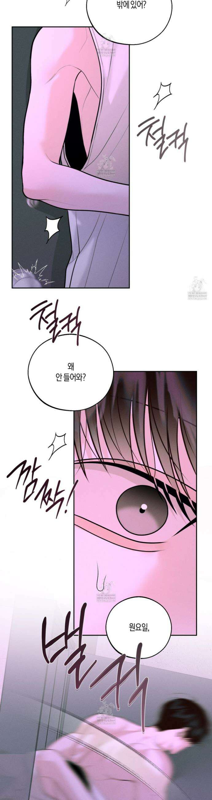 월요일의 구원자 80화 28