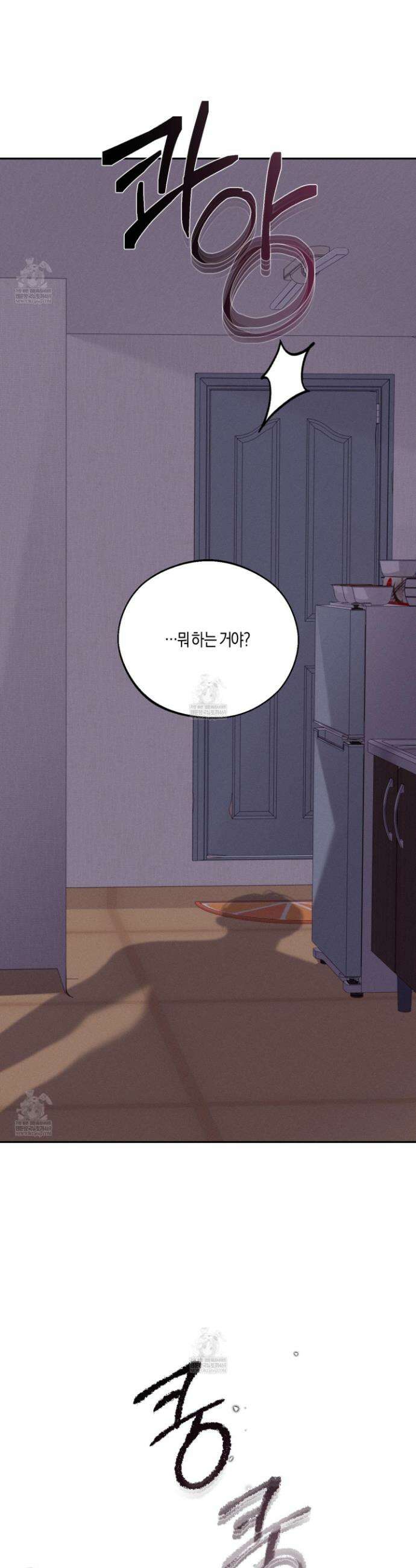 월요일의 구원자 80화 30