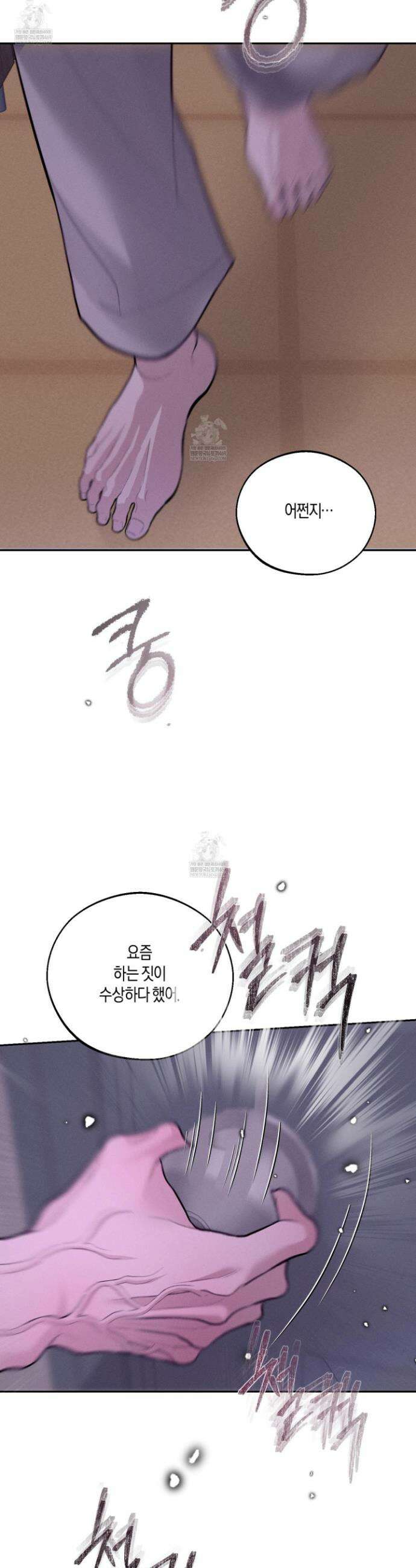 월요일의 구원자 80화 31