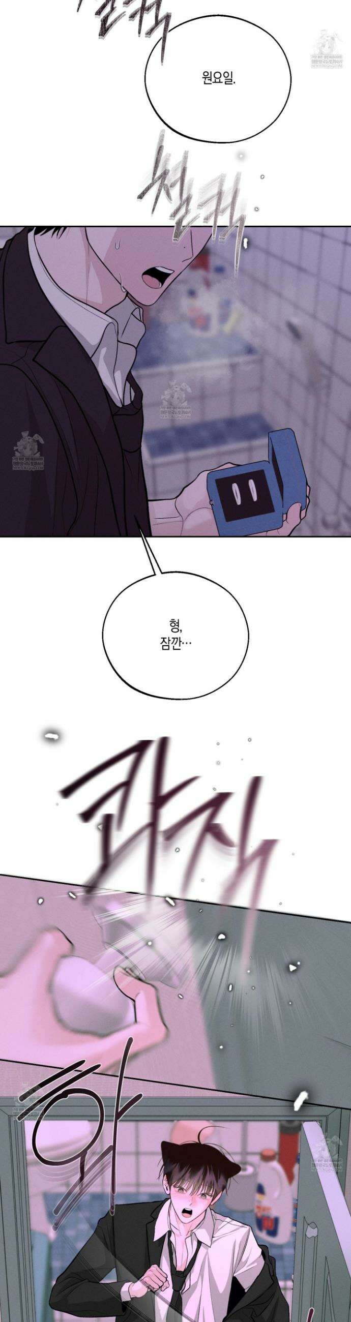 월요일의 구원자 80화 32