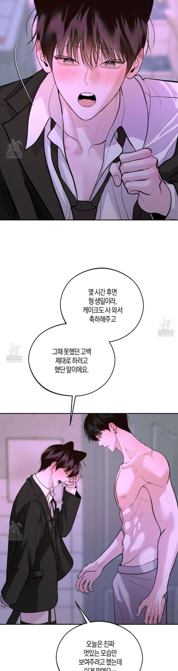 월요일의 구원자 80화 35