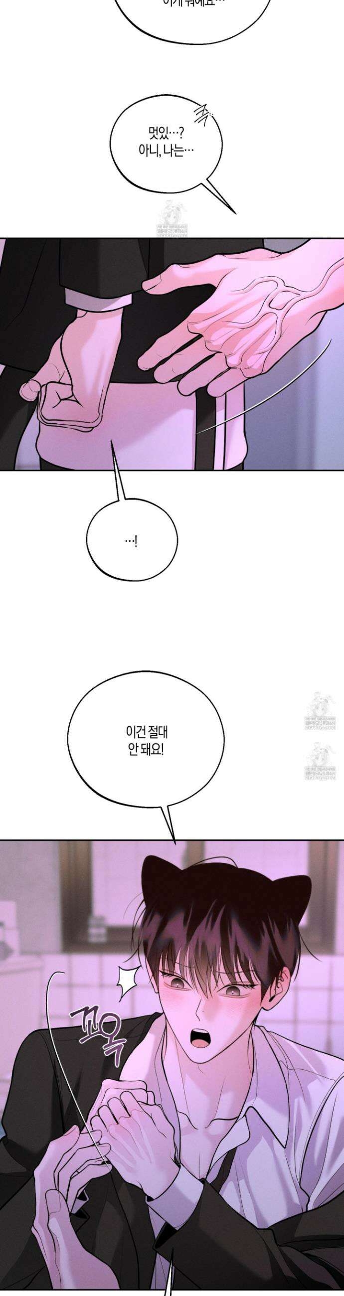 월요일의 구원자 80화 36