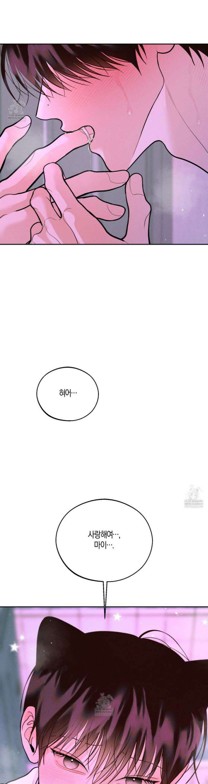 월요일의 구원자 80화 46