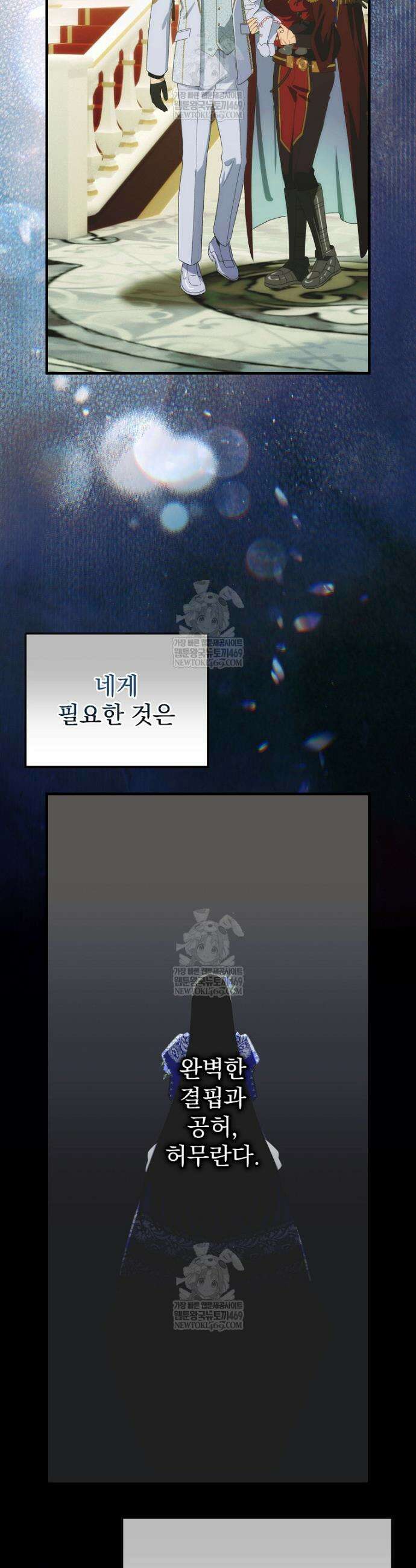 너의 아이가 아니야 124화 10