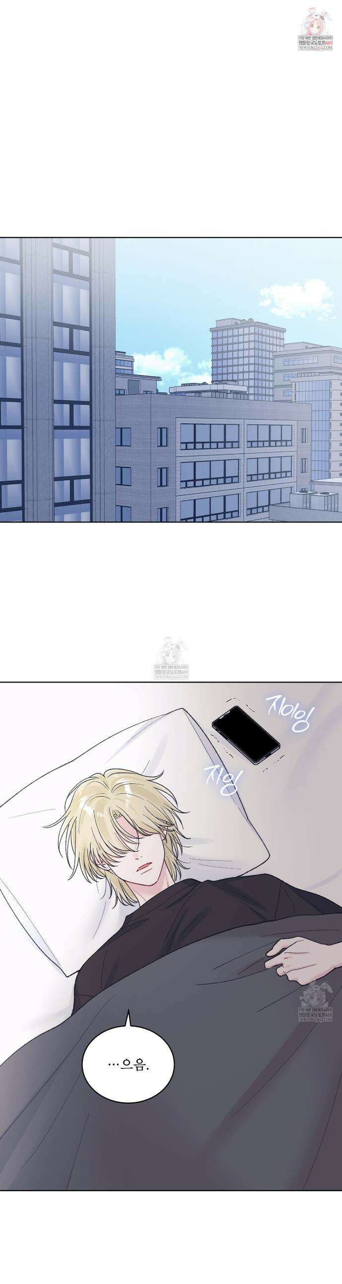 모노크롬 루머 140화 1