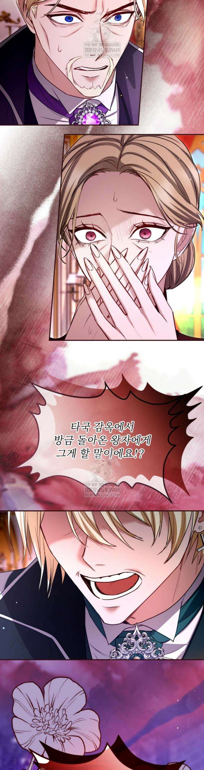 황제와 함께 타락하겠습니다 178화 4