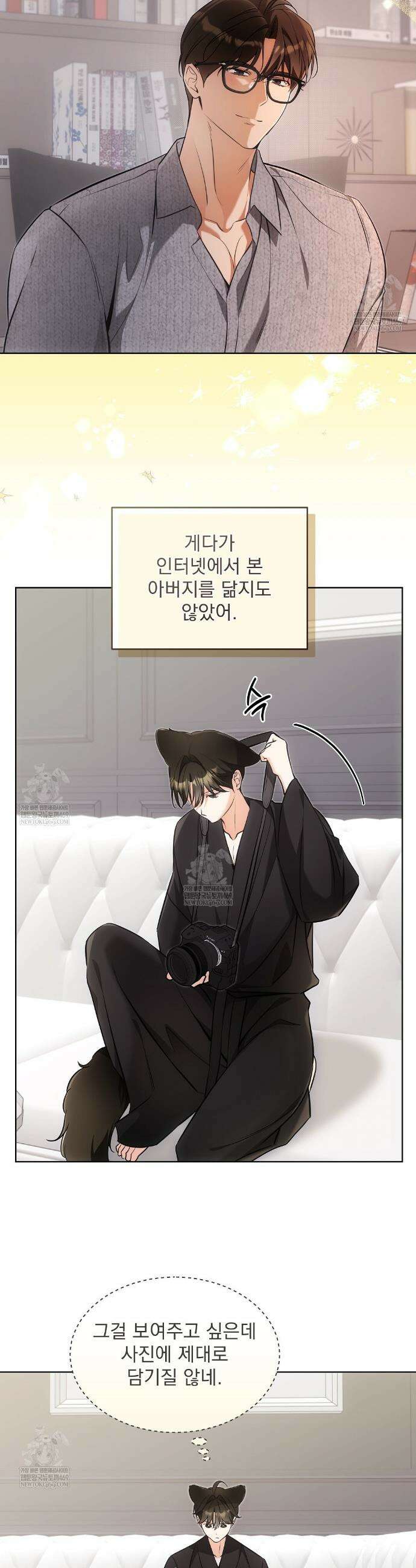 고양이 테라피 24화 3