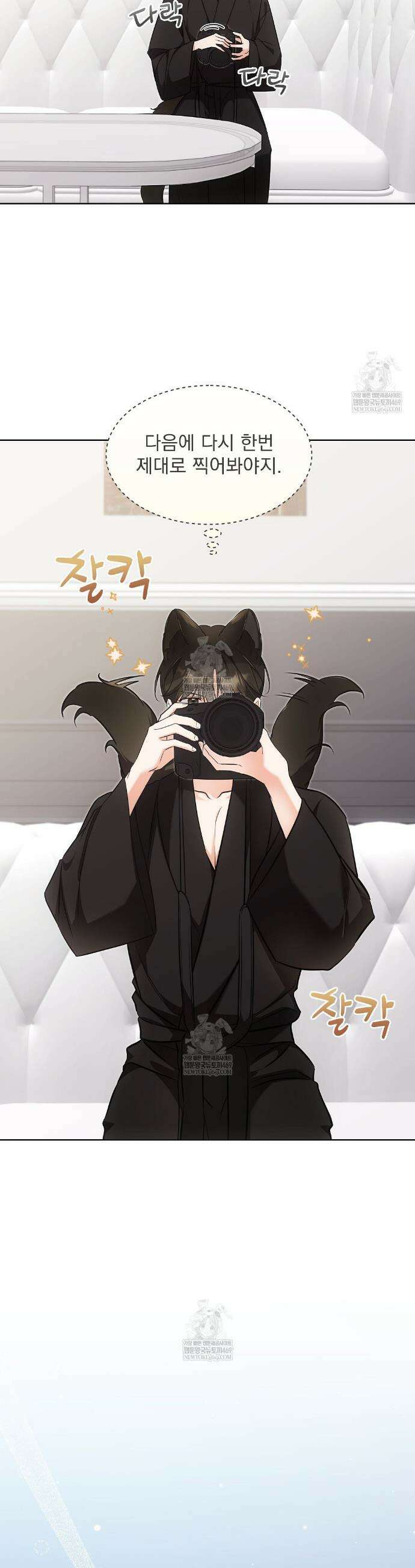 고양이 테라피 24화 4