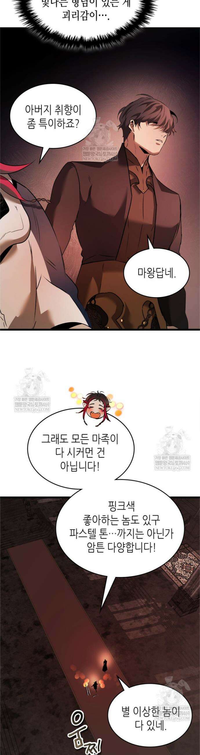 신과 함께 레벨업 165화 3