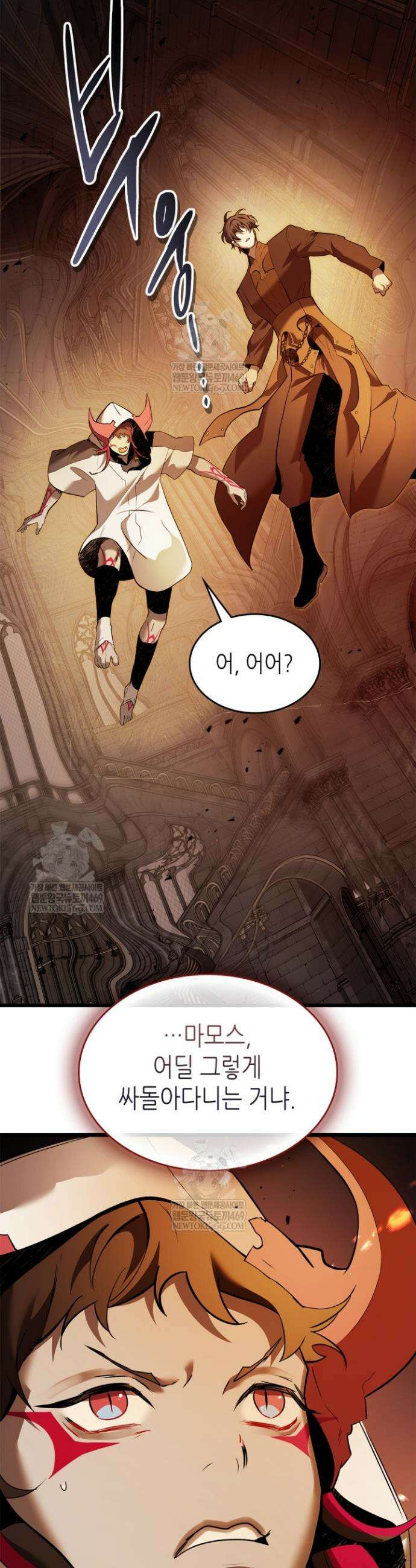 신과 함께 레벨업 165화 5