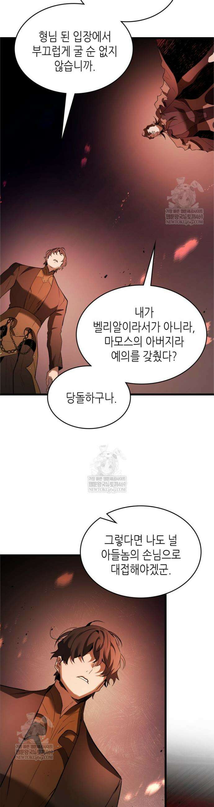 신과 함께 레벨업 165화 9