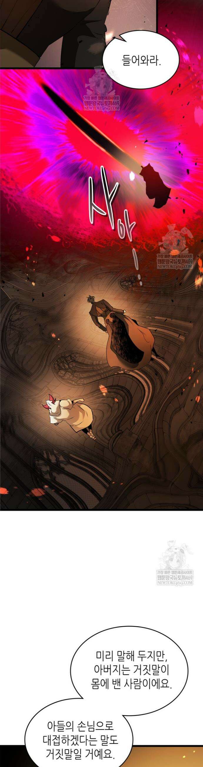 신과 함께 레벨업 165화 10