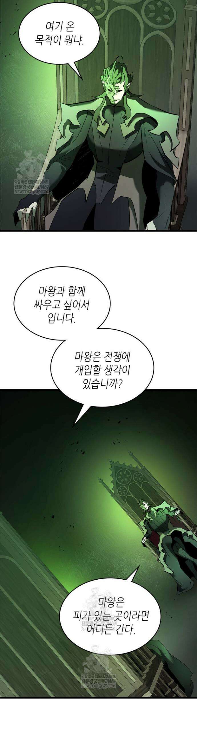 신과 함께 레벨업 165화 16