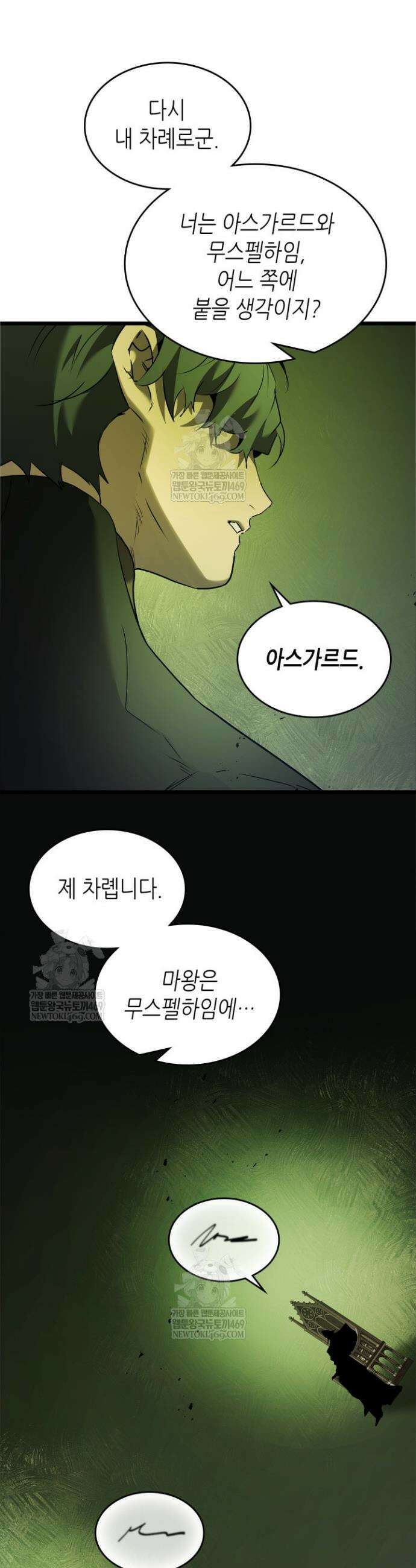 신과 함께 레벨업 165화 17