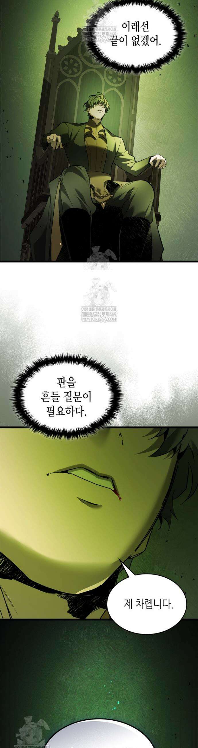신과 함께 레벨업 165화 19