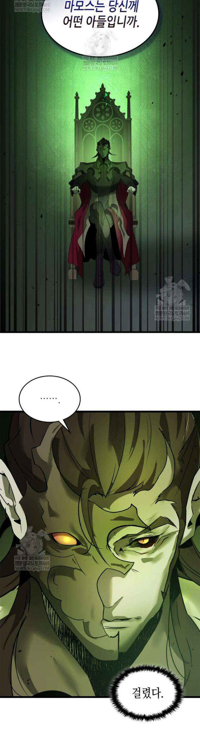 신과 함께 레벨업 165화 20