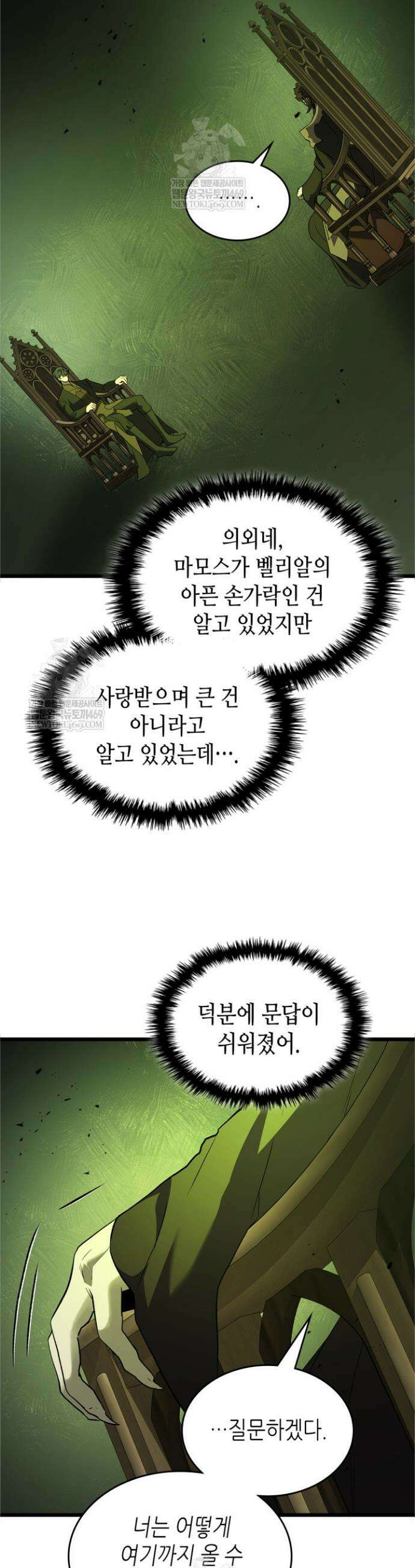 신과 함께 레벨업 165화 22