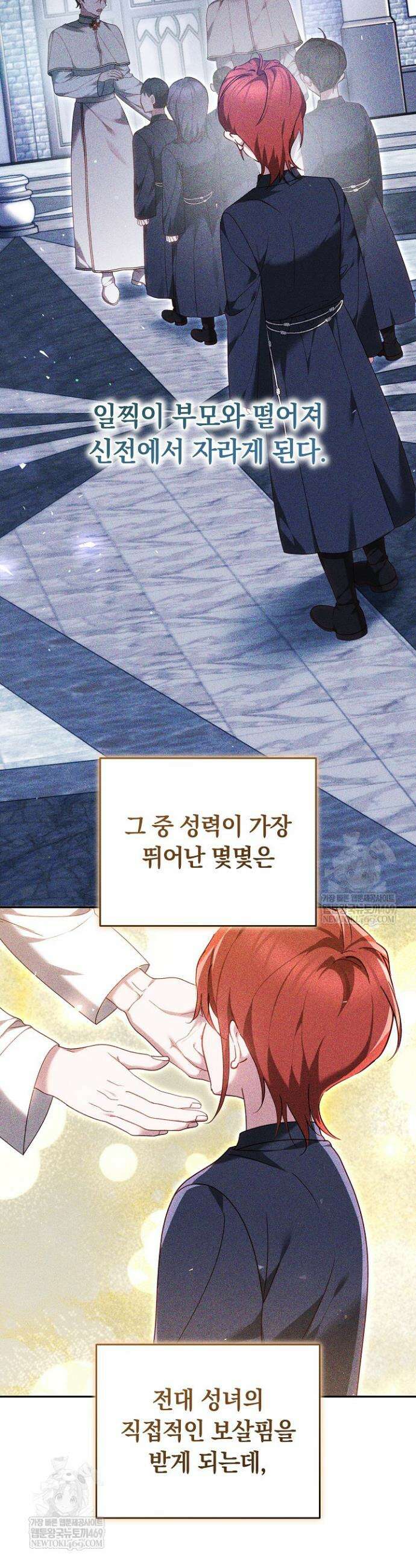 그 악녀가 검을 든 이유 53화 2