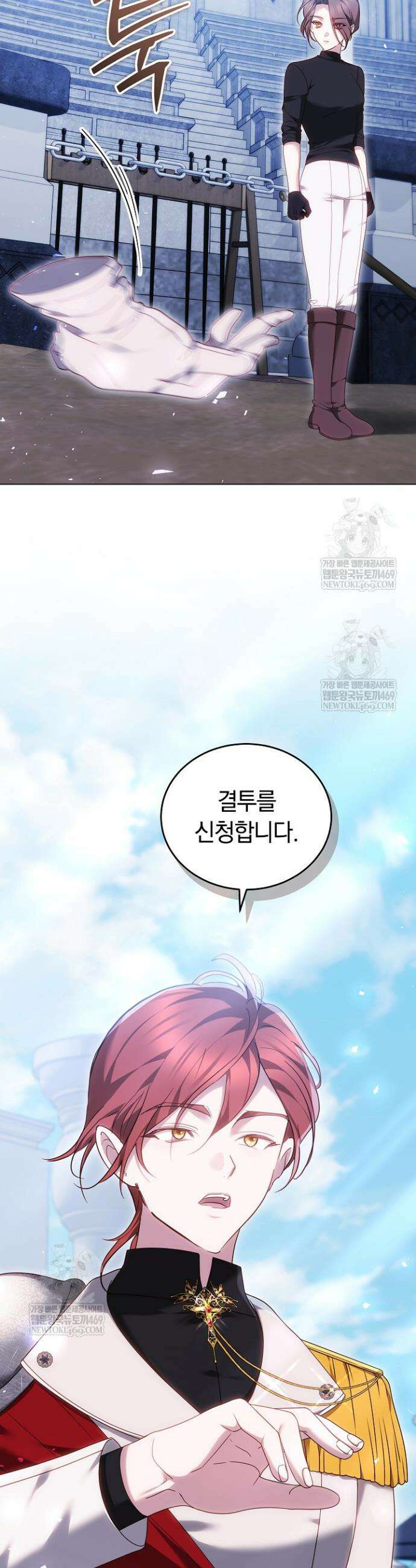 그 악녀가 검을 든 이유 53화 5