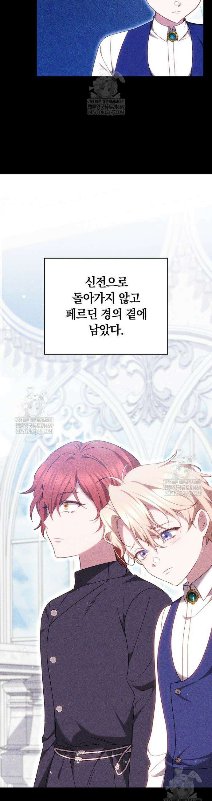 그 악녀가 검을 든 이유 53화 12
