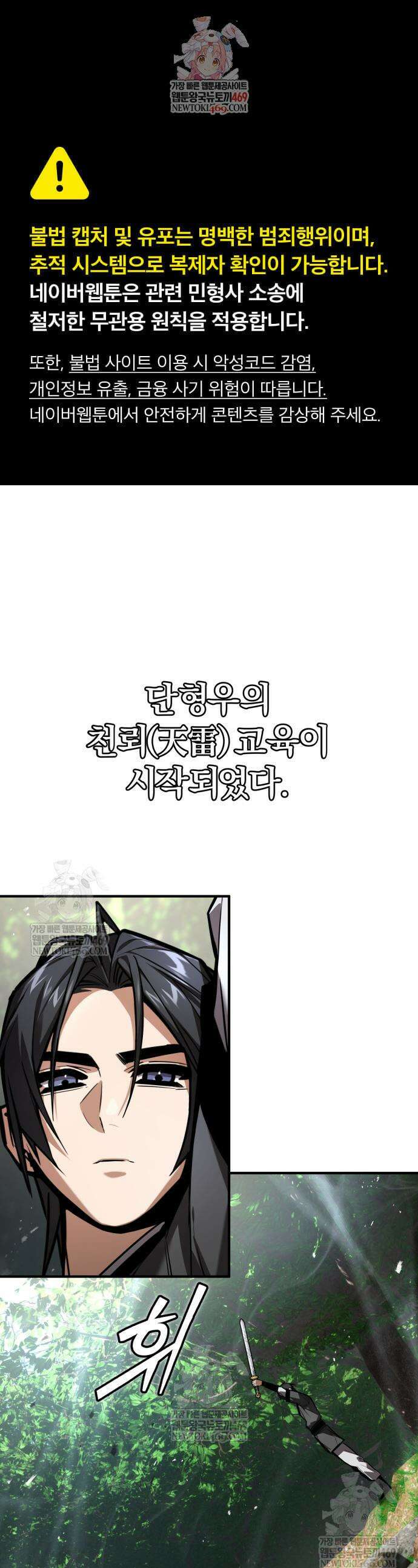 마신 [네이버] 23화 1