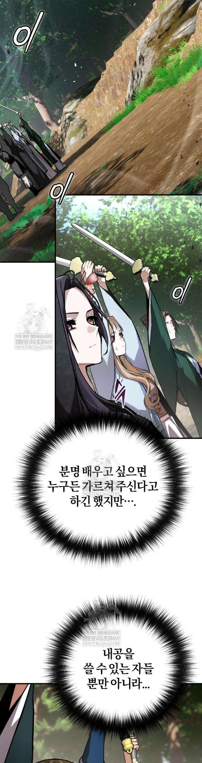 마신 [네이버] 23화 2