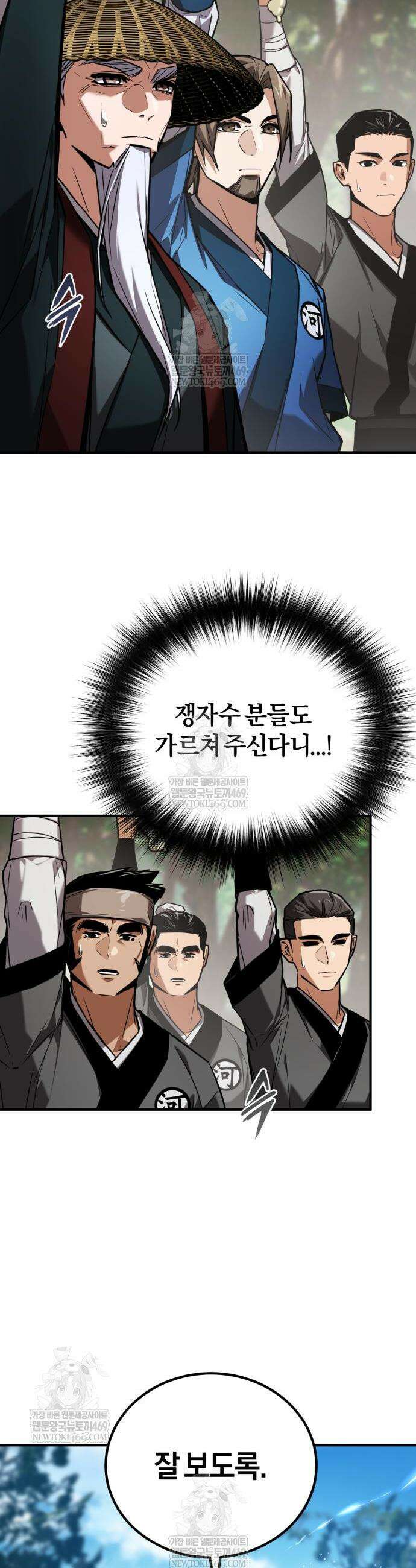 마신 [네이버] 23화 3