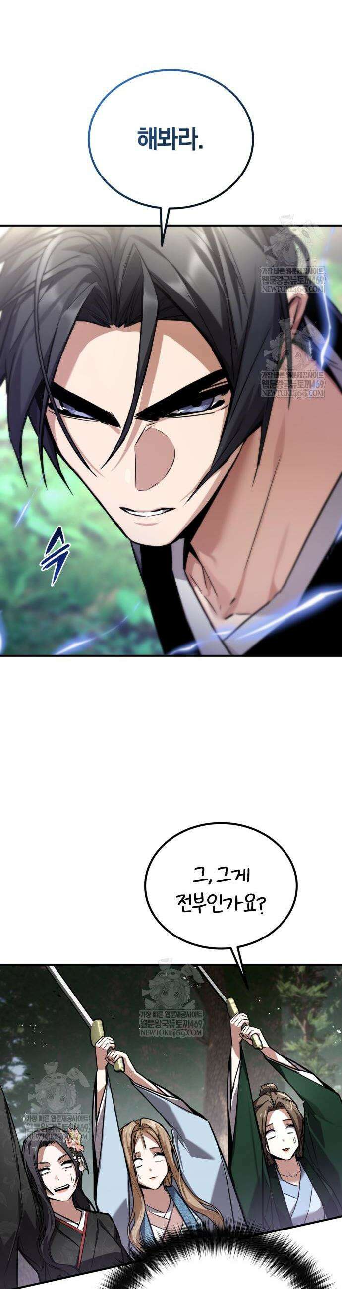 마신 [네이버] 23화 6