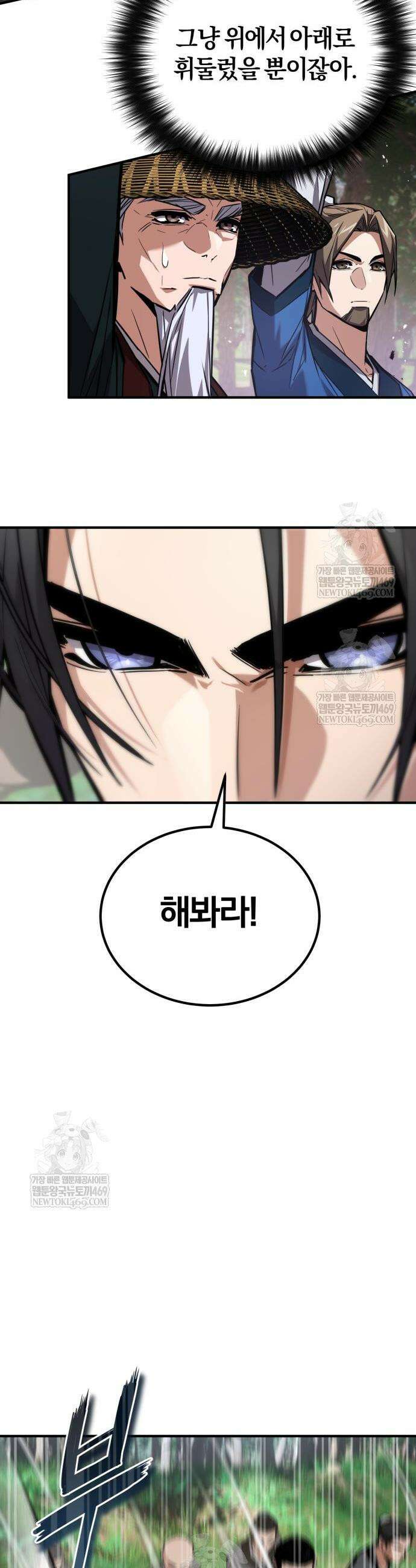 마신 [네이버] 23화 7