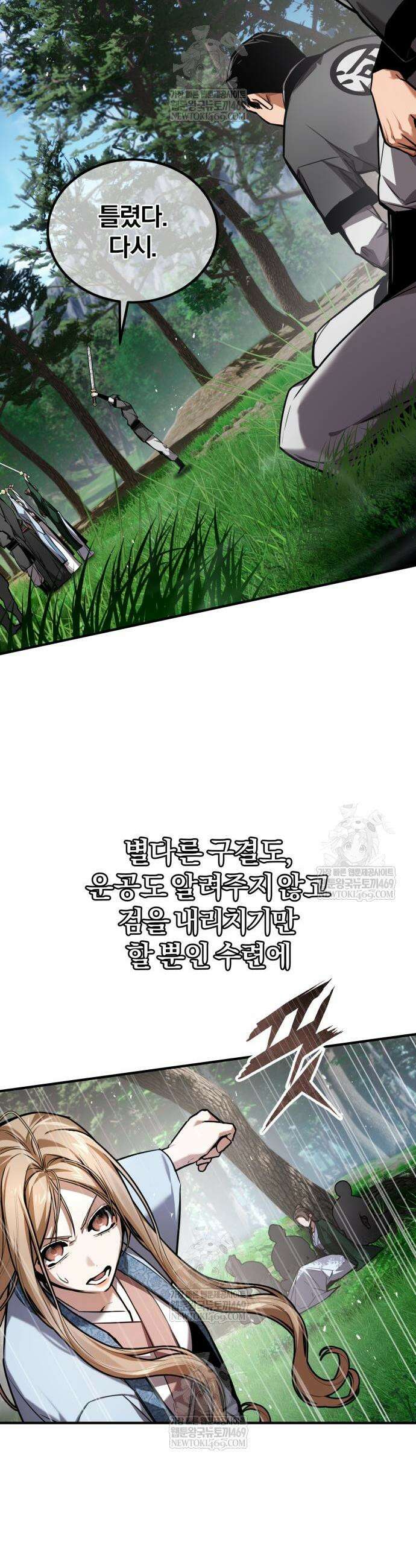마신 [네이버] 23화 12
