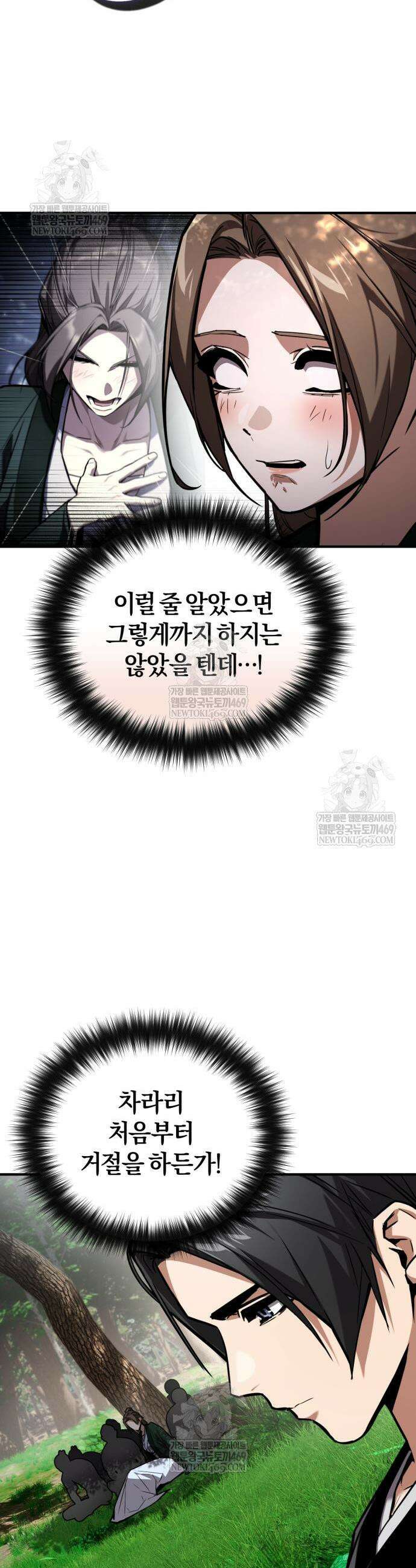 마신 [네이버] 23화 15