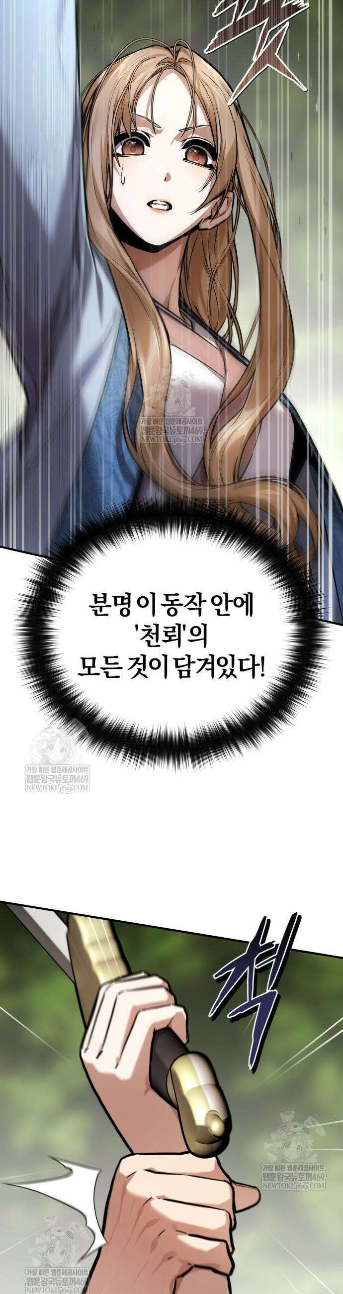 마신 [네이버] 23화 18