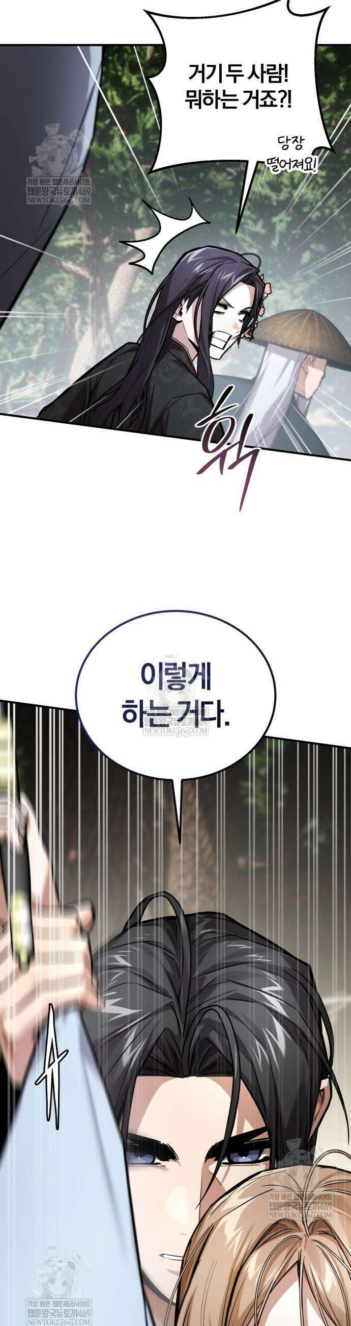 마신 [네이버] 23화 20