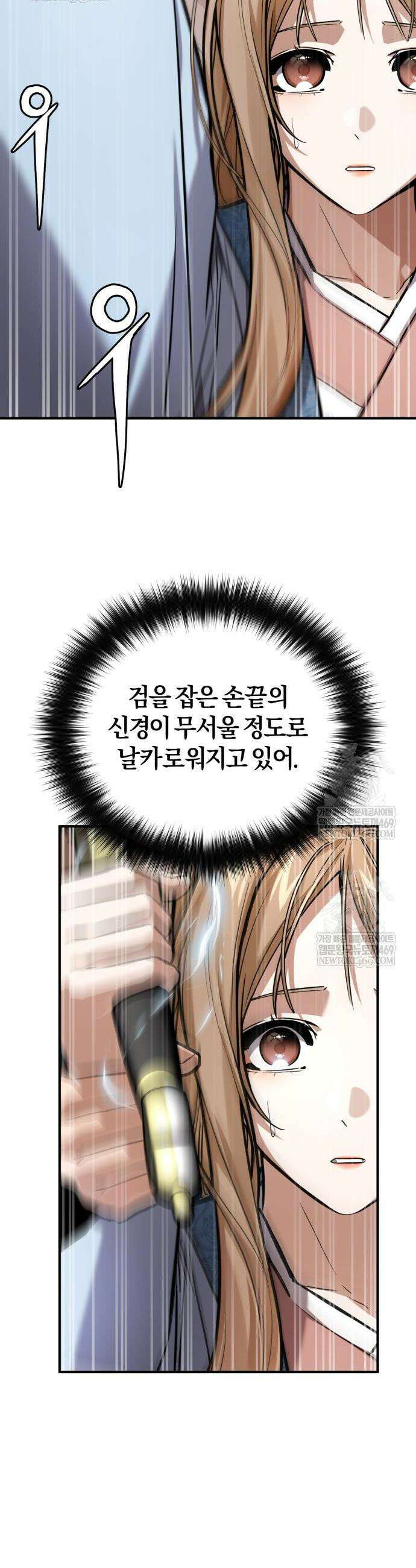 마신 [네이버] 23화 21
