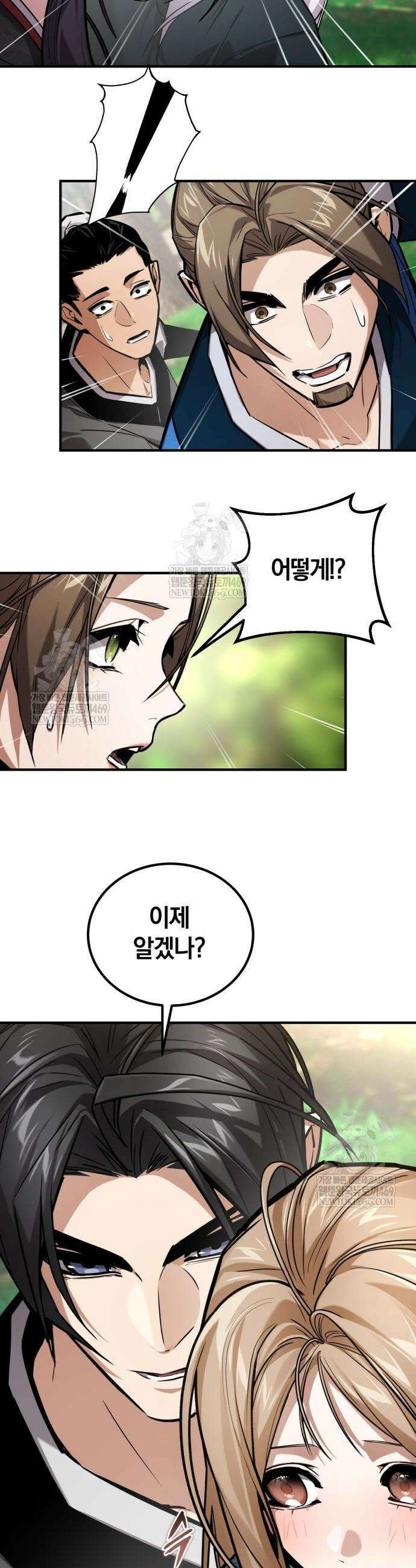 마신 [네이버] 23화 24