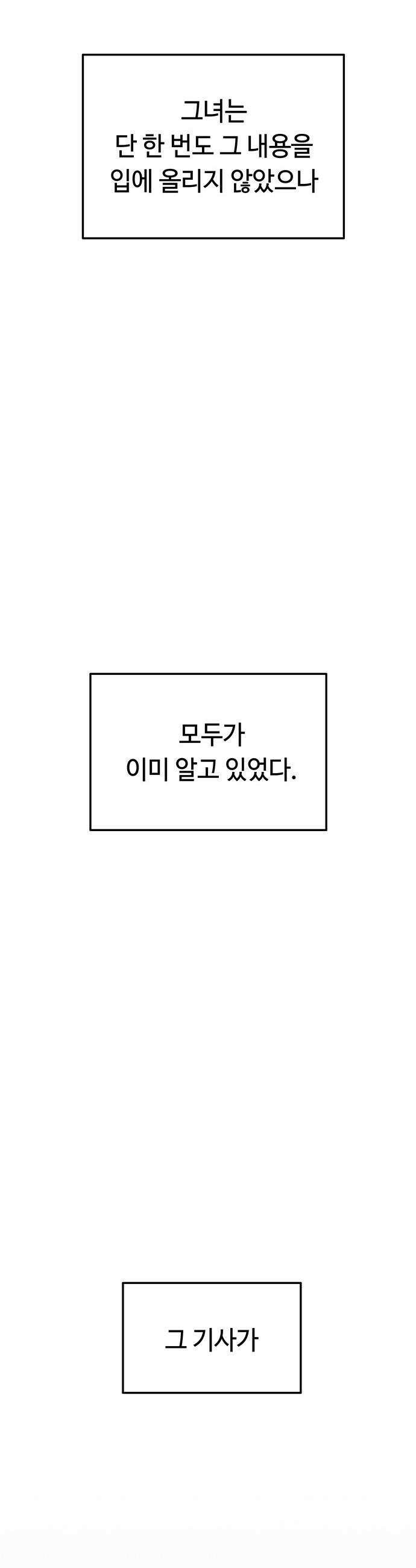 당신의 가격을 알려드립니다 - 38화 2